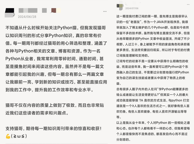 读者留言截图：相比自己去到处翻网页，直接看你总结的体验好很多