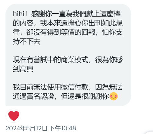付费读者留言截图：每一期总有一两篇文章能直接用到工作中